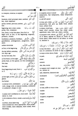 En al mawrid-dictionary