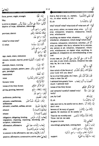 En al mawrid-dictionary