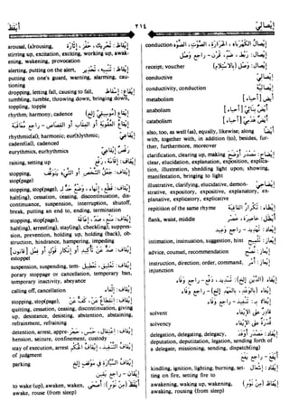 En al mawrid-dictionary