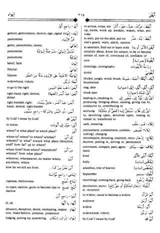 En al mawrid-dictionary