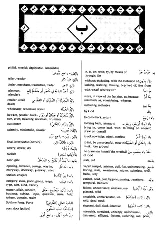 En al mawrid-dictionary