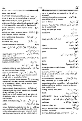 En al mawrid-dictionary