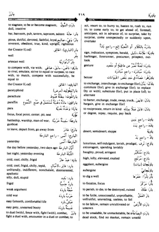 En al mawrid-dictionary