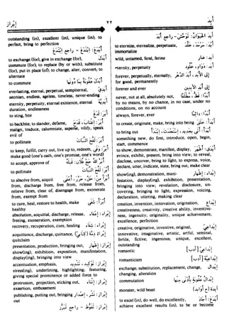 En al mawrid-dictionary