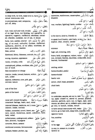 En al mawrid-dictionary