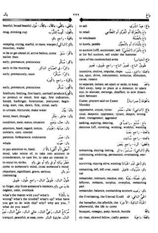 En al mawrid-dictionary