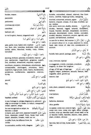 En al mawrid-dictionary