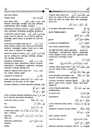 En al mawrid-dictionary