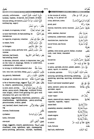 En al mawrid-dictionary