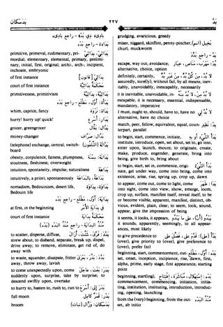 En al mawrid-dictionary