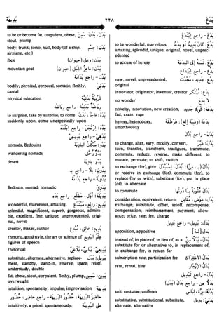 En al mawrid-dictionary