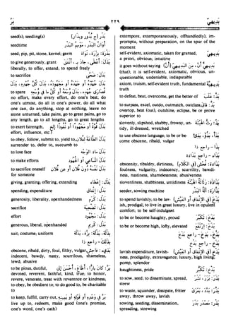 En al mawrid-dictionary