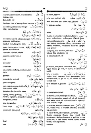 En al mawrid-dictionary