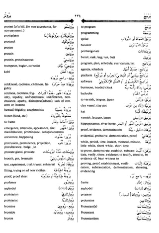 En al mawrid-dictionary