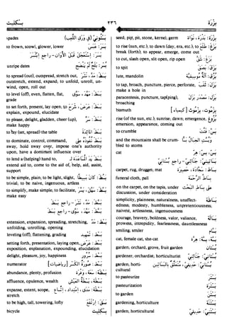 En al mawrid-dictionary