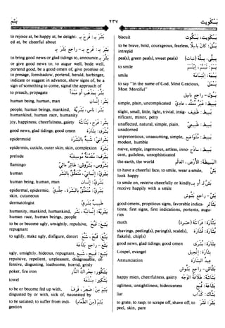 En al mawrid-dictionary