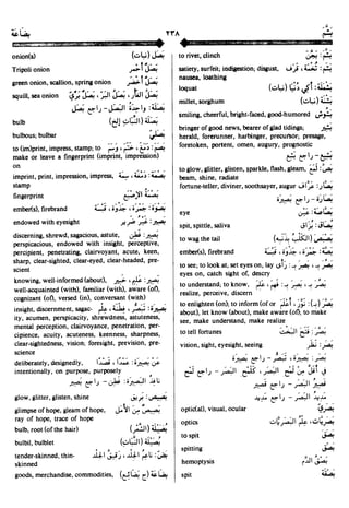 En al mawrid-dictionary