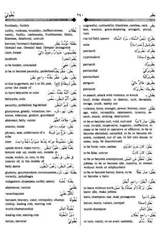 En al mawrid-dictionary