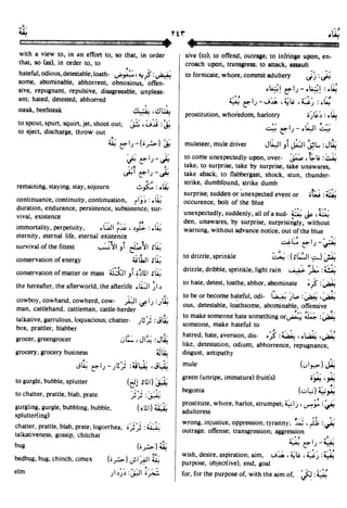 En al mawrid-dictionary