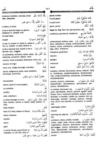 En al mawrid-dictionary