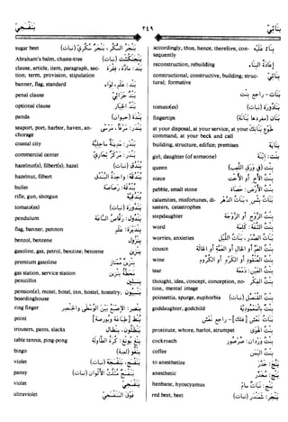 En al mawrid-dictionary