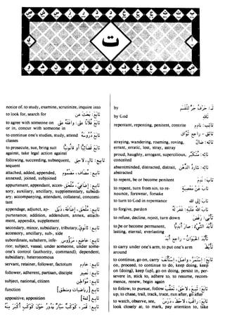 En al mawrid-dictionary