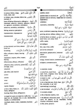 En al mawrid-dictionary