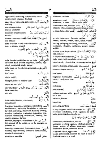 En al mawrid-dictionary