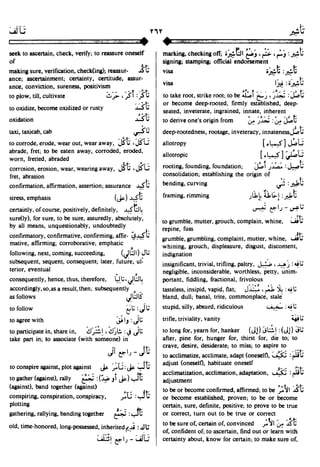 En al mawrid-dictionary