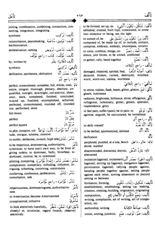 En al mawrid-dictionary