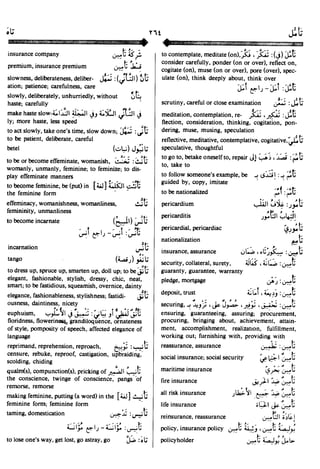 En al mawrid-dictionary