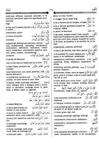 En al mawrid-dictionary