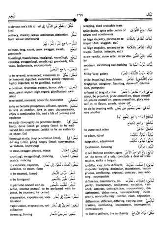 En al mawrid-dictionary