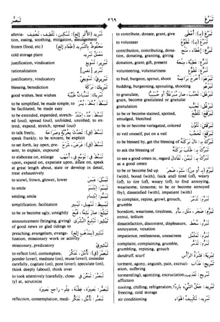 En al mawrid-dictionary