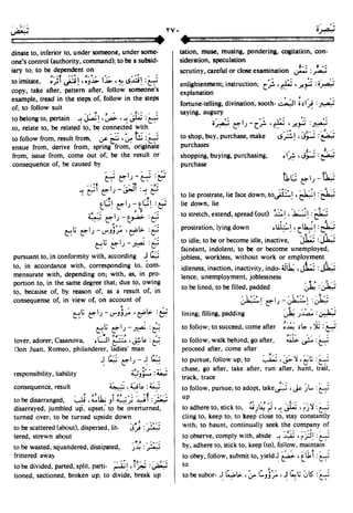 En al mawrid-dictionary