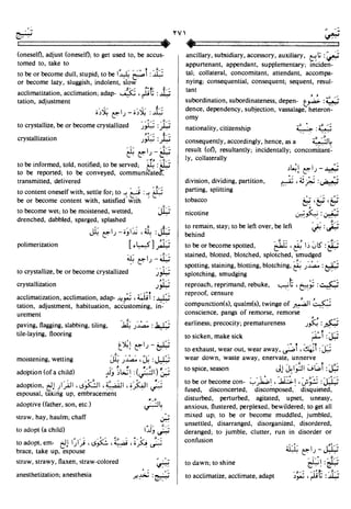 En al mawrid-dictionary