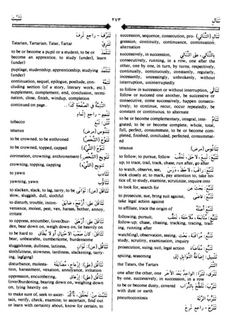 En al mawrid-dictionary