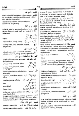 En al mawrid-dictionary