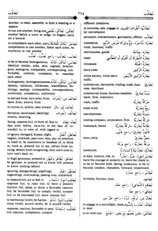 En al mawrid-dictionary