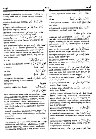 En al mawrid-dictionary