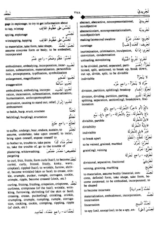 En al mawrid-dictionary