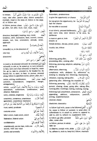 En al mawrid-dictionary