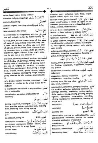 En al mawrid-dictionary