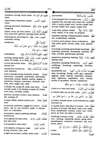 En al mawrid-dictionary