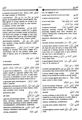 En al mawrid-dictionary