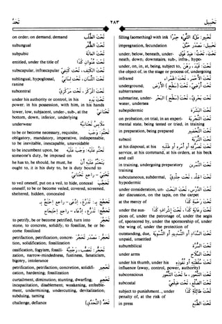 En al mawrid-dictionary