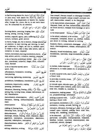 En al mawrid-dictionary