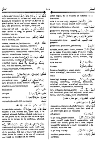 En al mawrid-dictionary