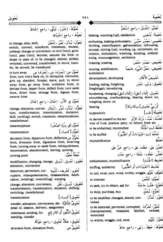 En al mawrid-dictionary