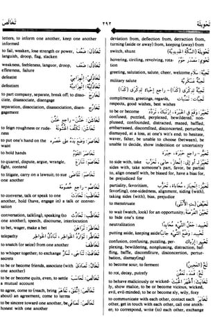 En al mawrid-dictionary